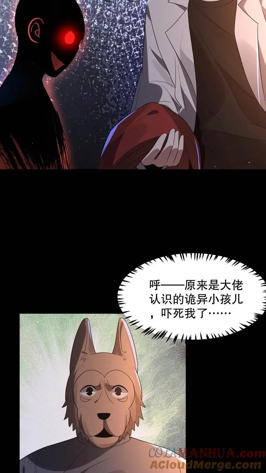 第100话 你们不要乱走 第17页