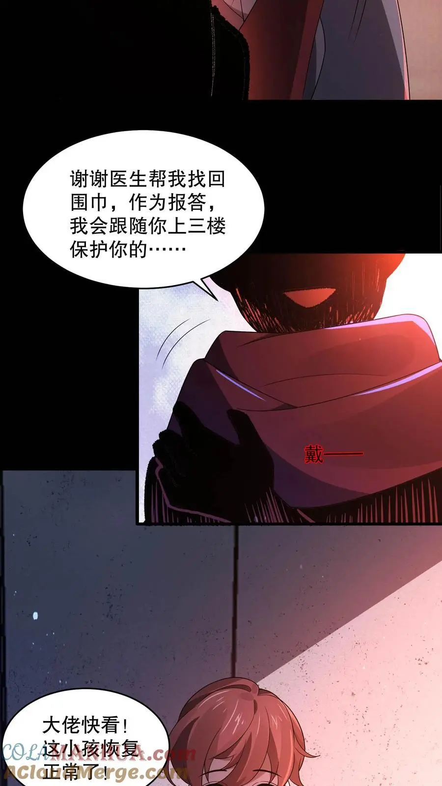 第100话 你们不要乱走 第21页