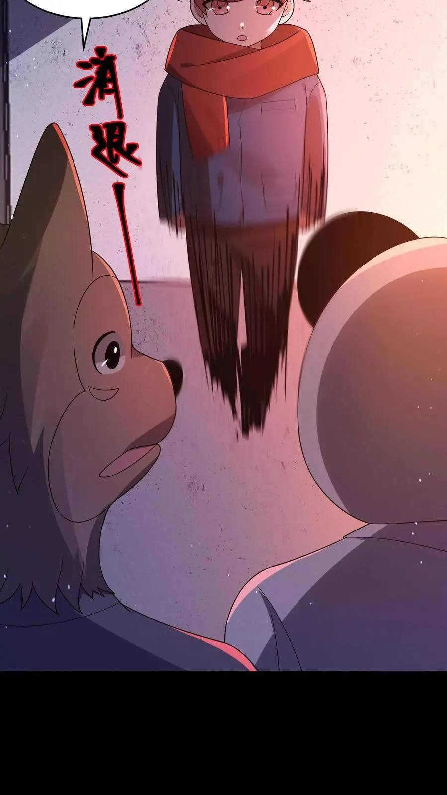 第100话 你们不要乱走 第22页