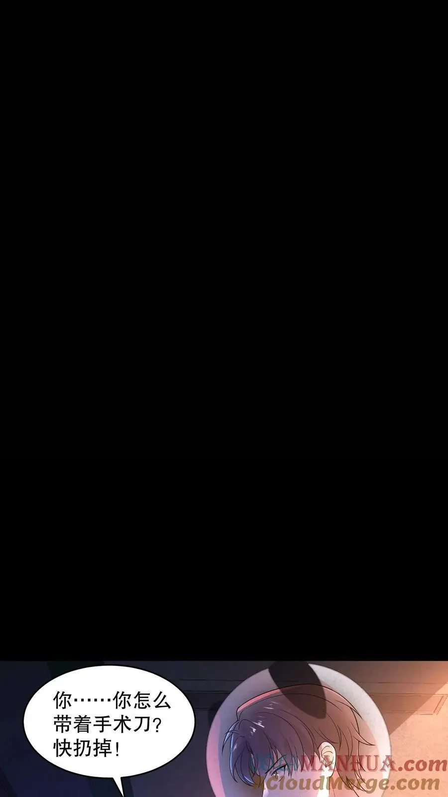 第100话 你们不要乱走 第33页