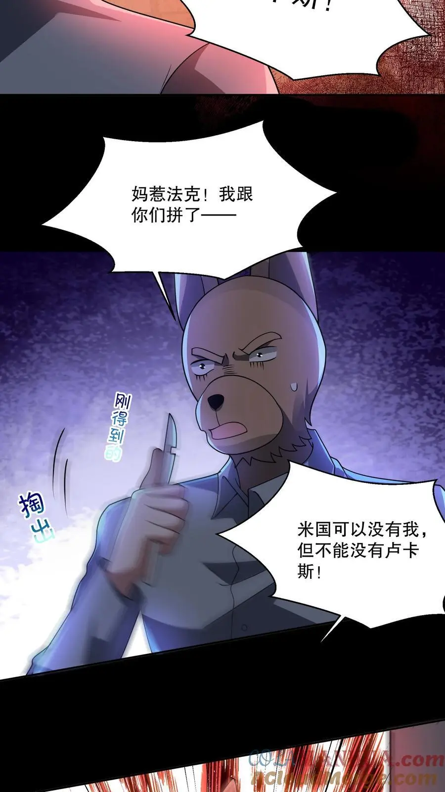第99话 完了，芭比扣了 第3页