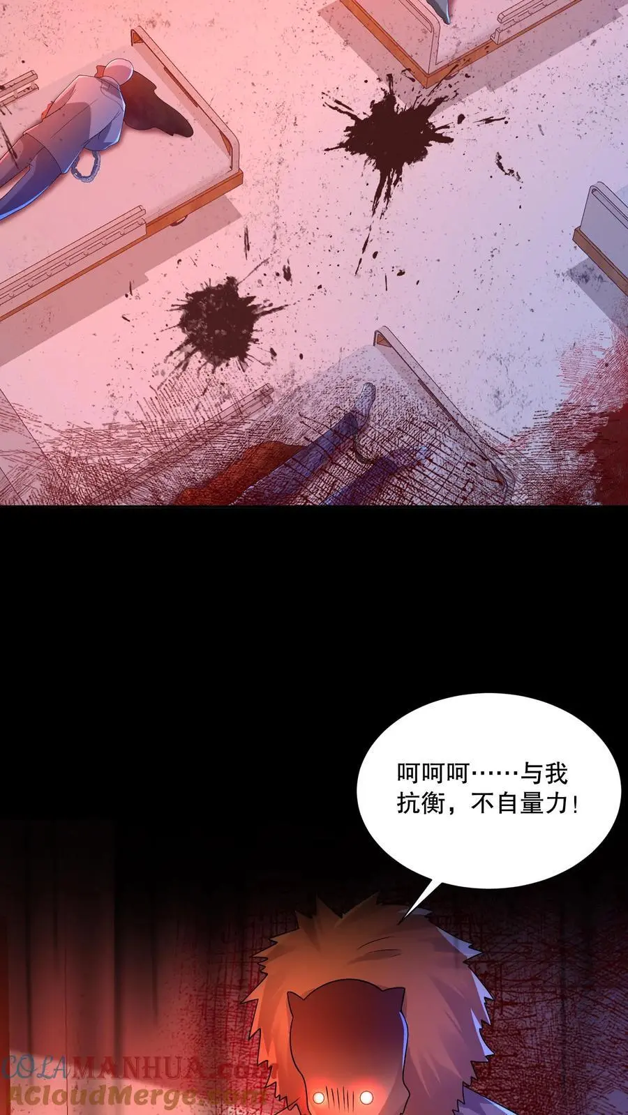第99话 完了，芭比扣了 第7页