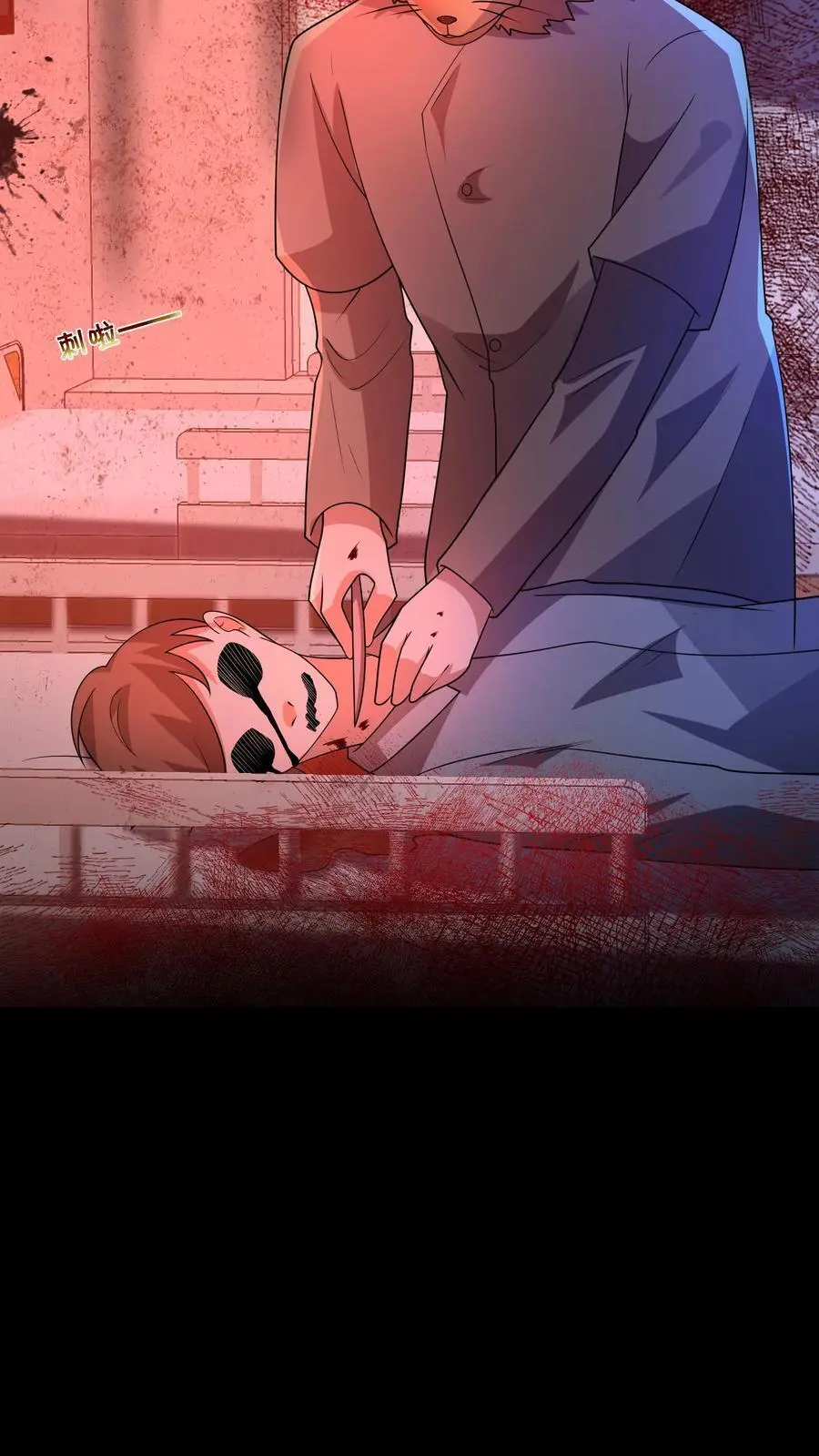 第99话 完了，芭比扣了 第8页