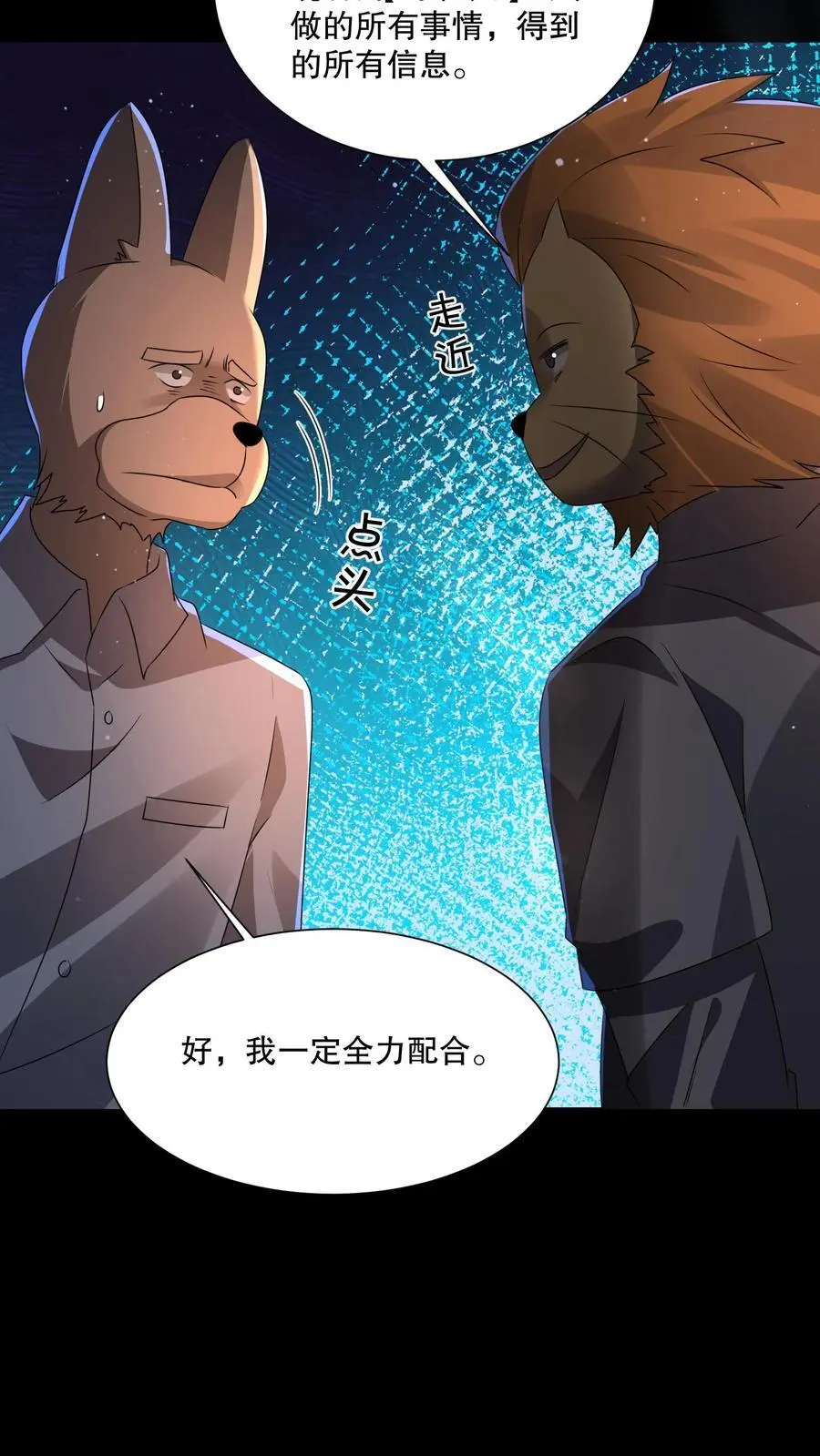 第99话 完了，芭比扣了 第10页