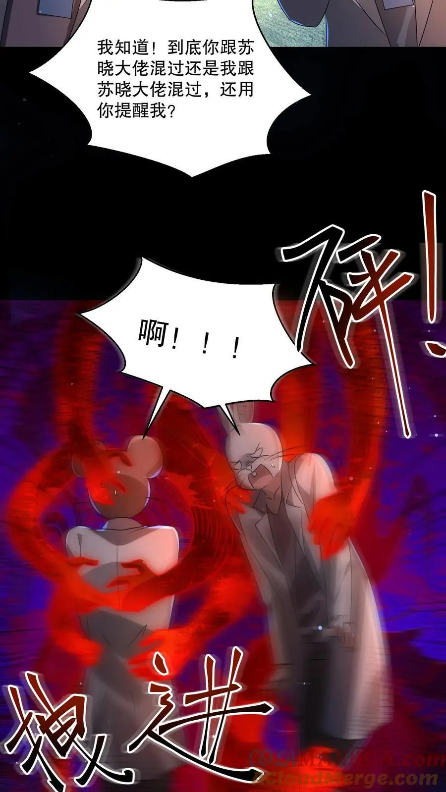 第99话 完了，芭比扣了 第13页