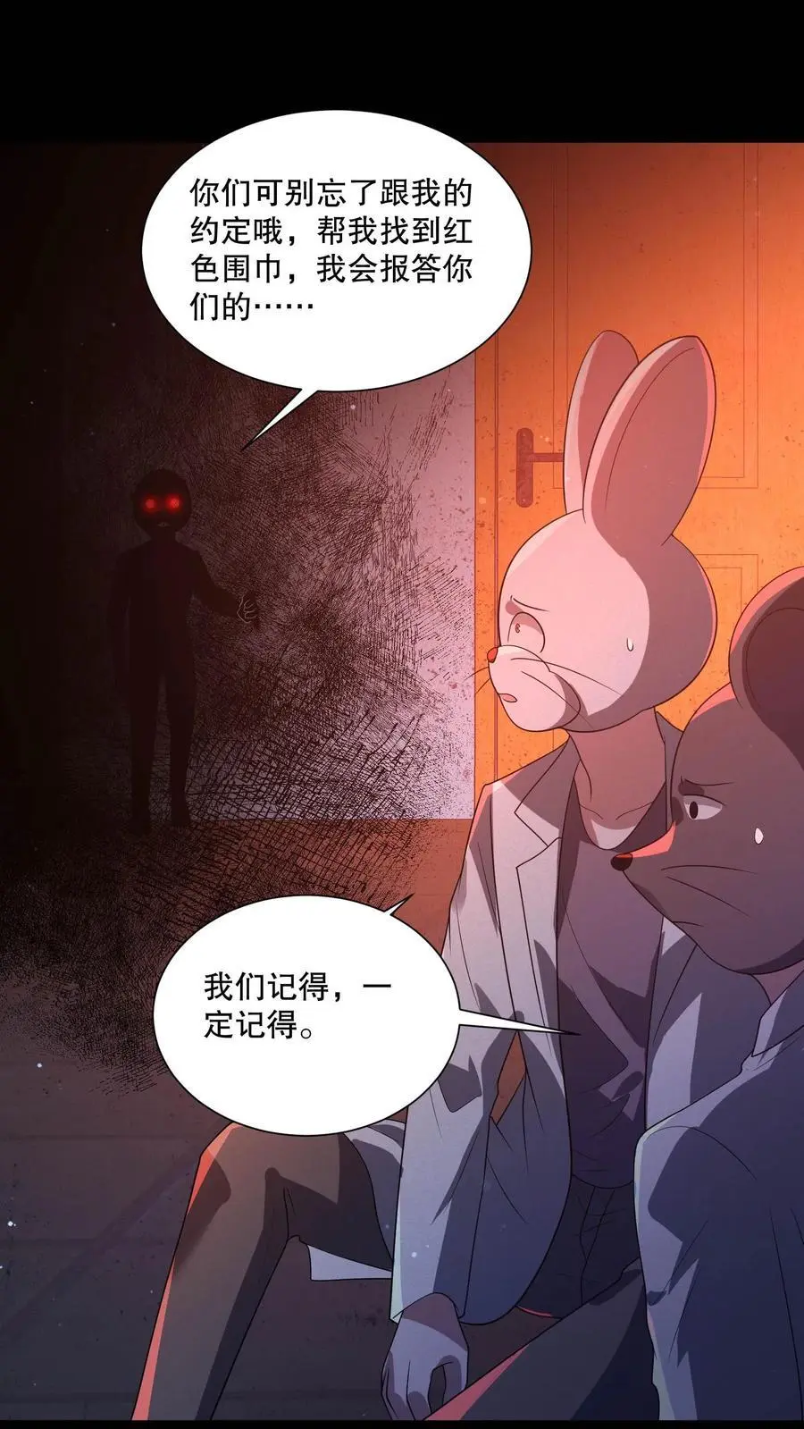 第99话 完了，芭比扣了 第24页