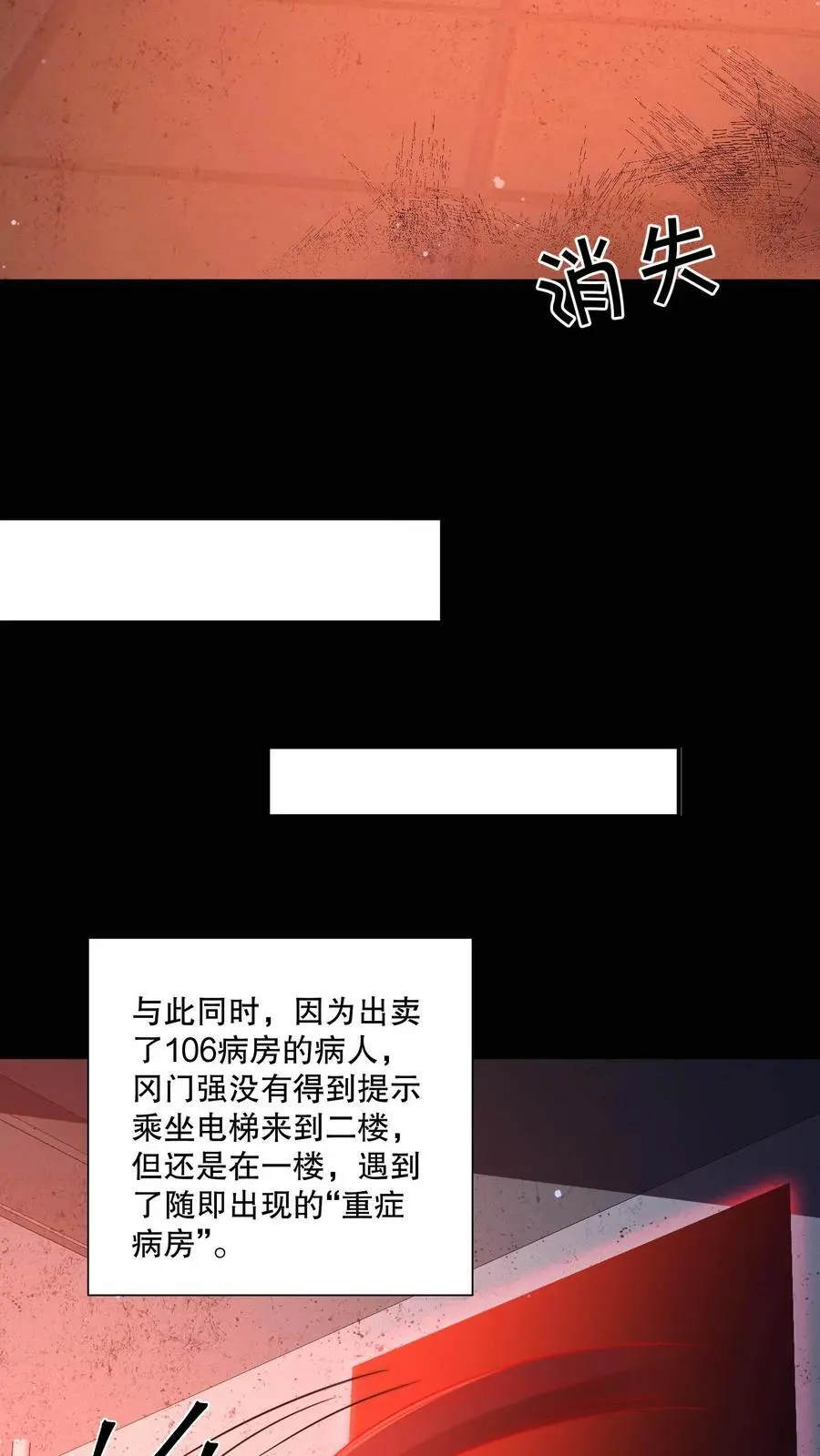 第99话 完了，芭比扣了 第26页