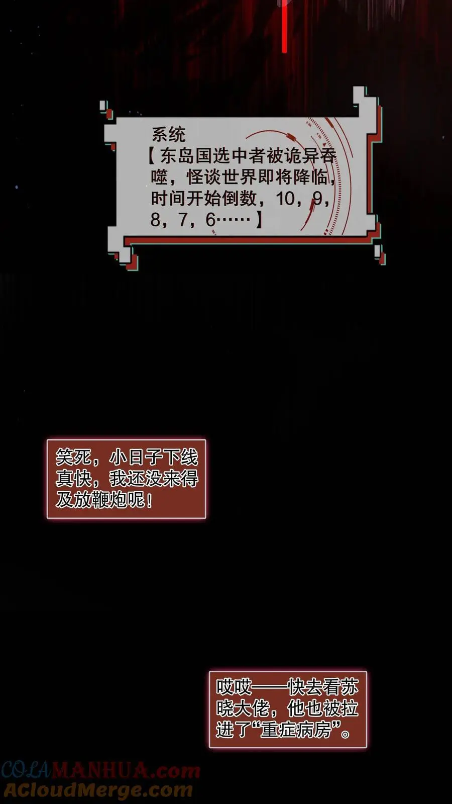 第99话 完了，芭比扣了 第29页
