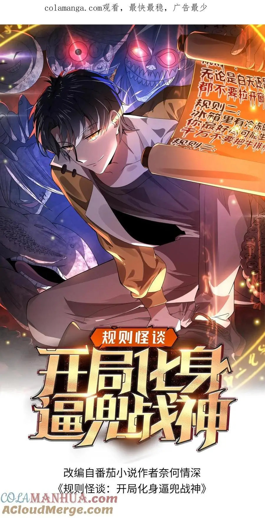 第98话 生锈的手术刀 第1页