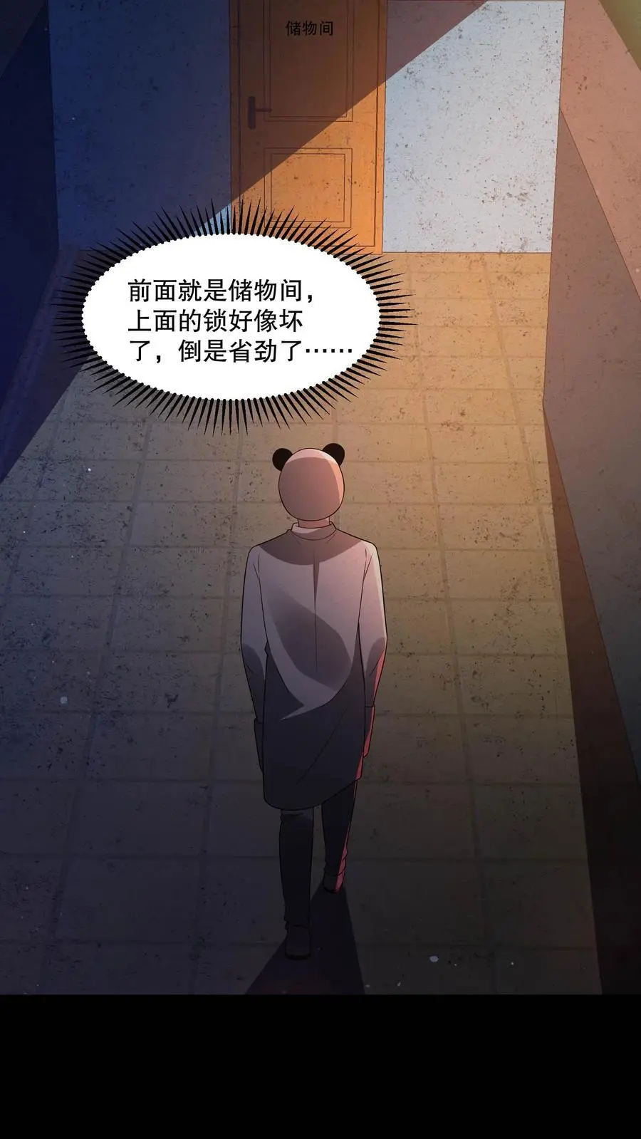 第98话 生锈的手术刀 第12页