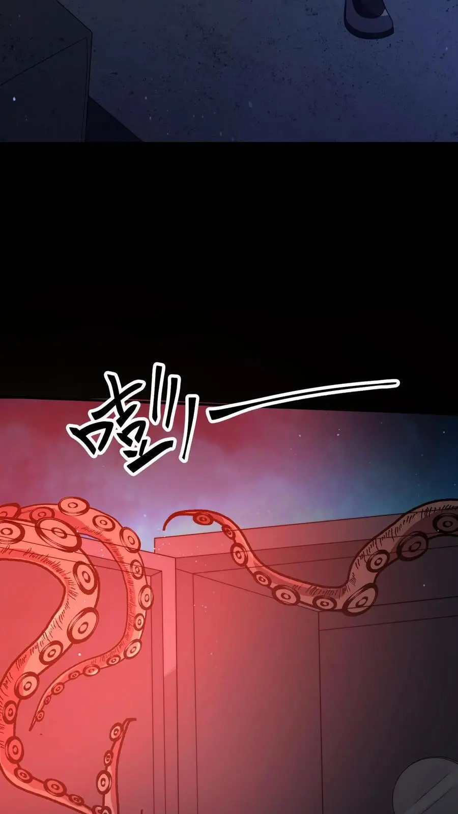 第98话 生锈的手术刀 第16页