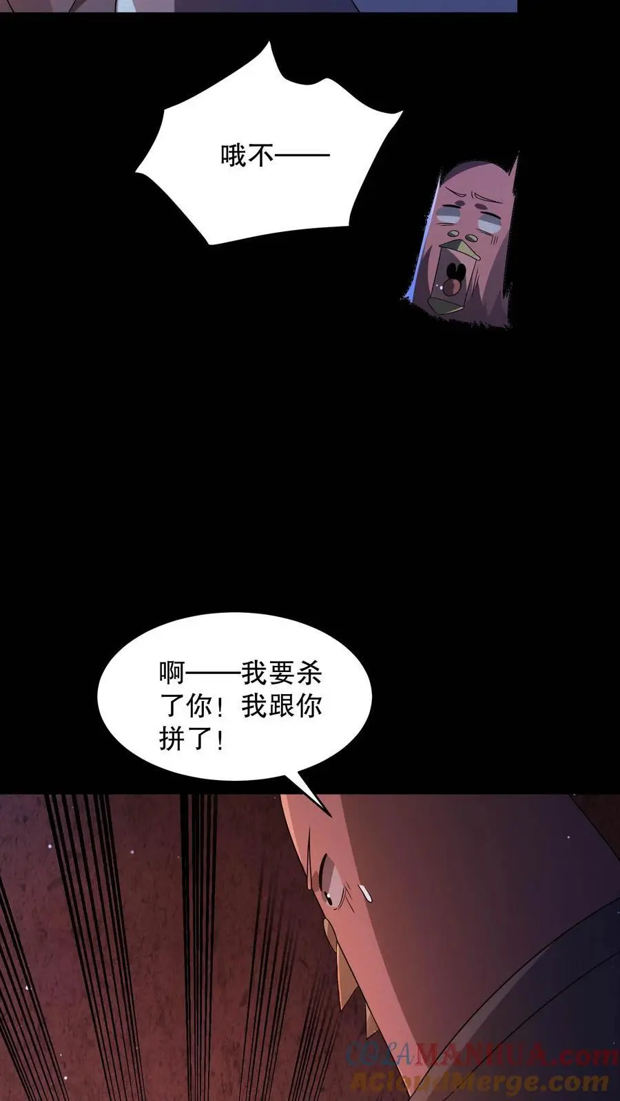 第97话 我不要打针 第7页