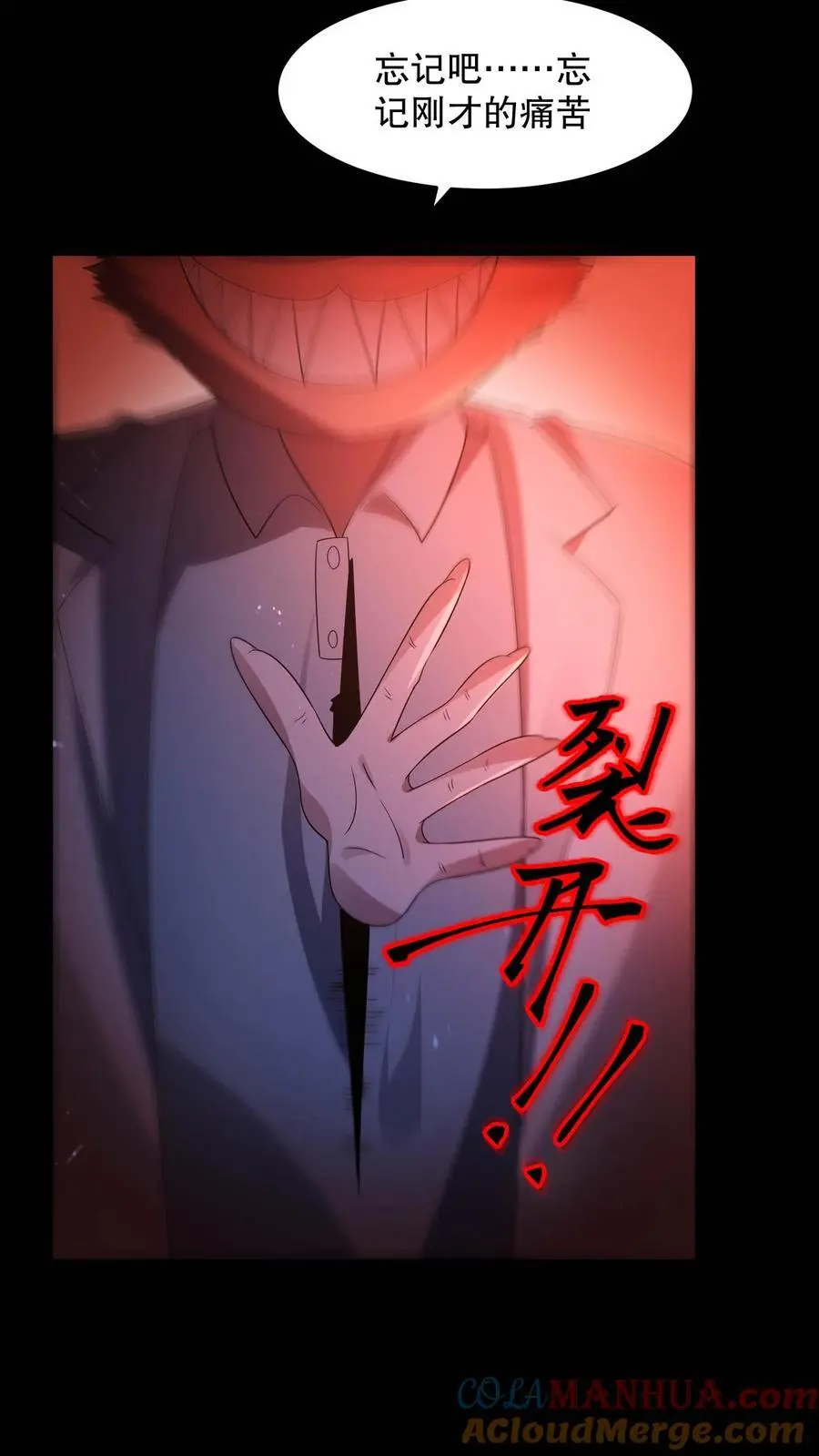 第97话 我不要打针 第9页