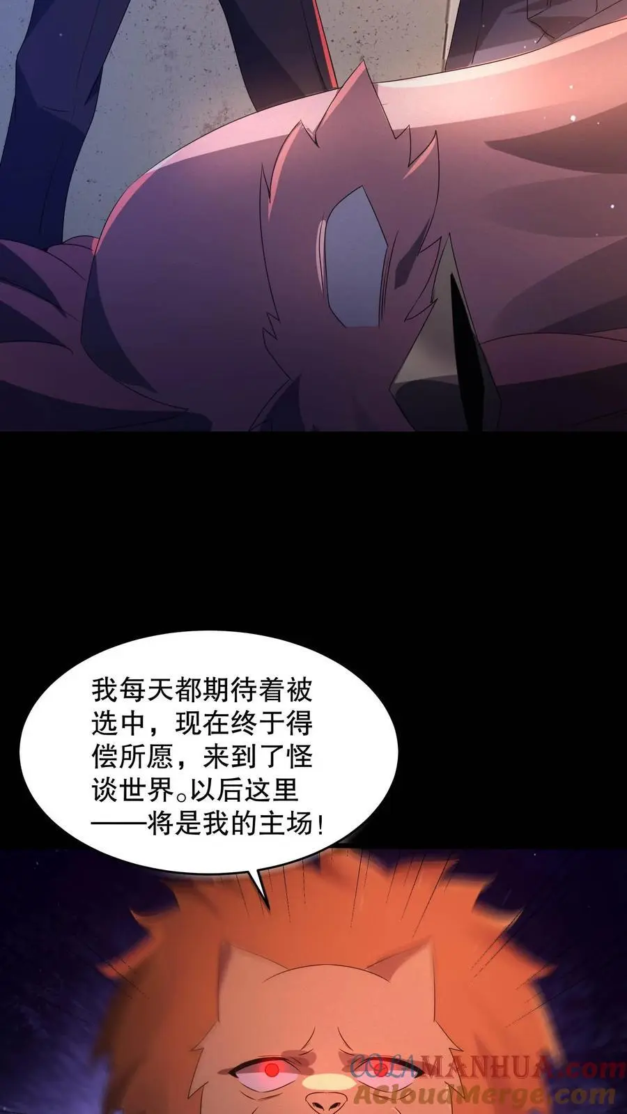 第97话 我不要打针 第35页