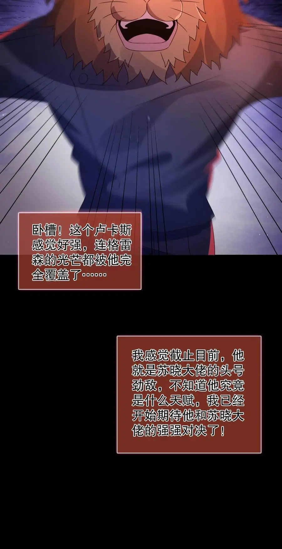 第97话 我不要打针 第36页