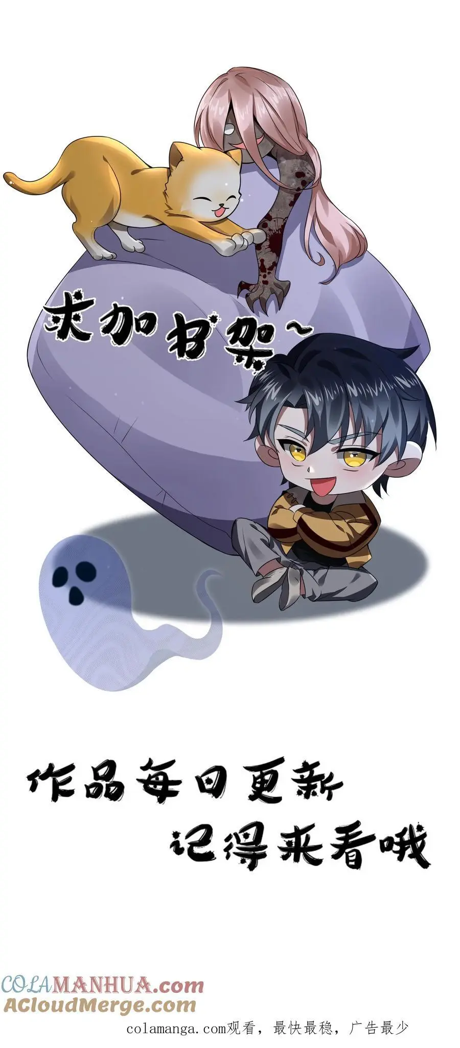第97话 我不要打针 第37页