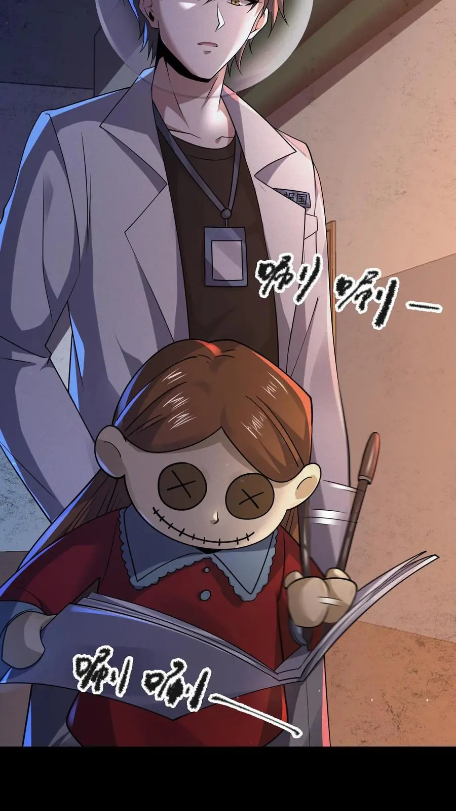 第96话 冈门强太蠢！ 第6页