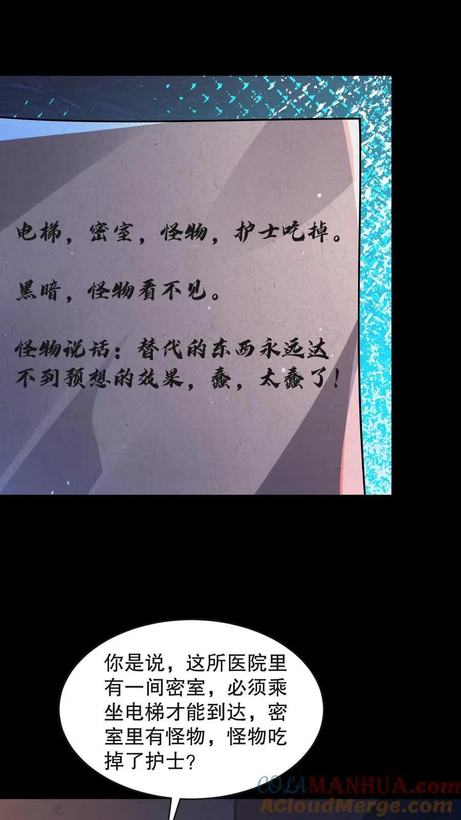 第96话 冈门强太蠢！ 第7页