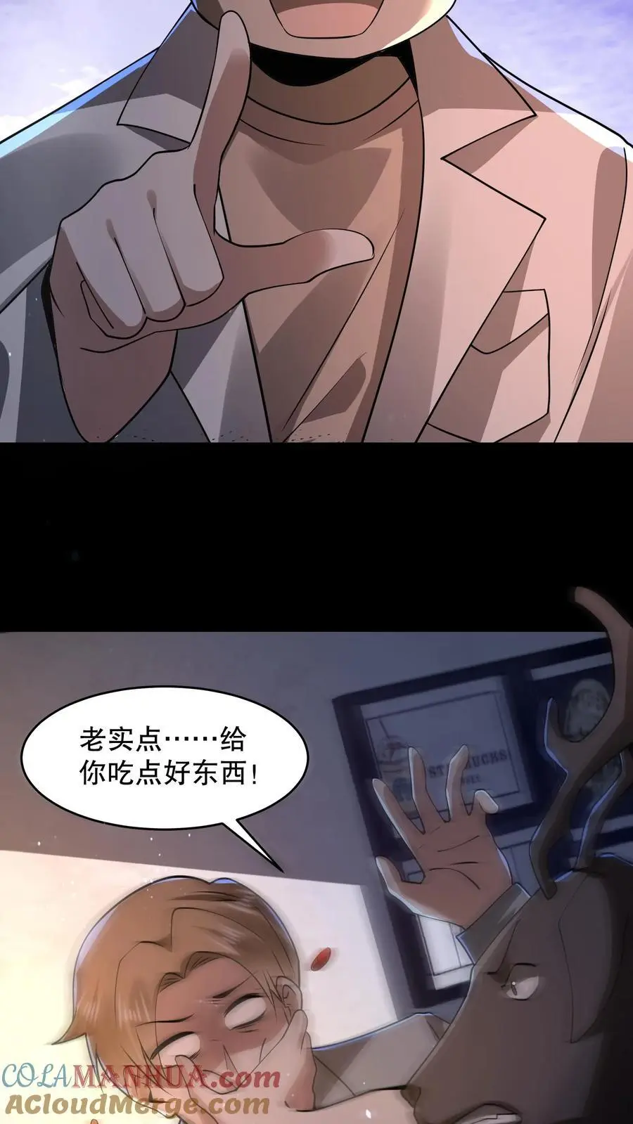 第96话 冈门强太蠢！ 第21页