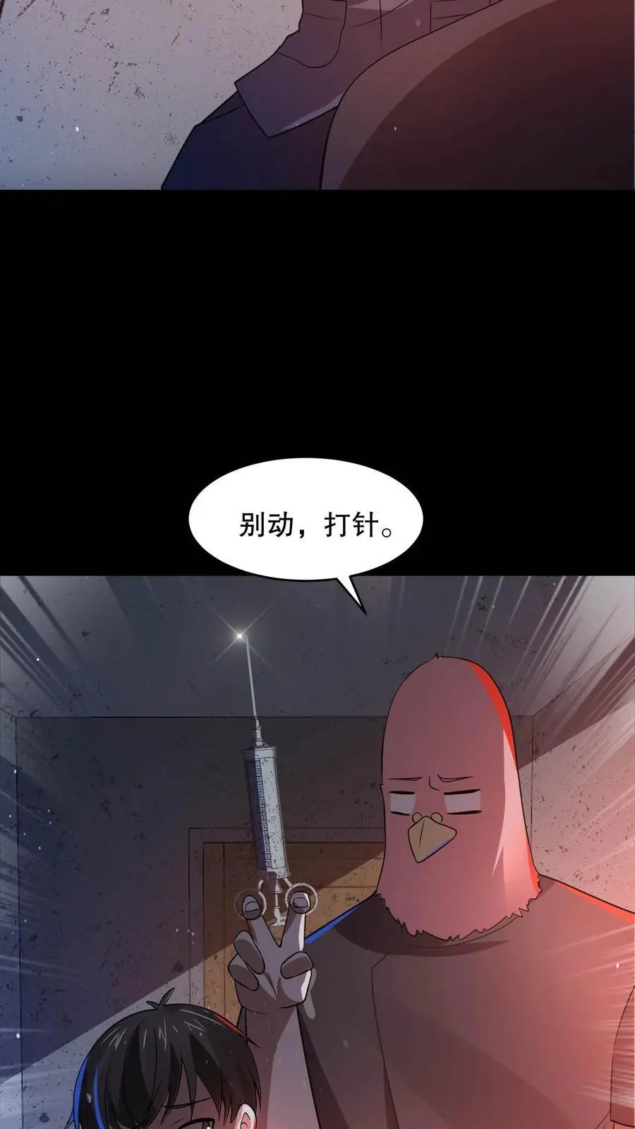 第96话 冈门强太蠢！ 第34页