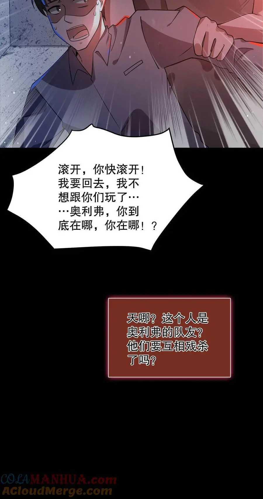 第96话 冈门强太蠢！ 第35页