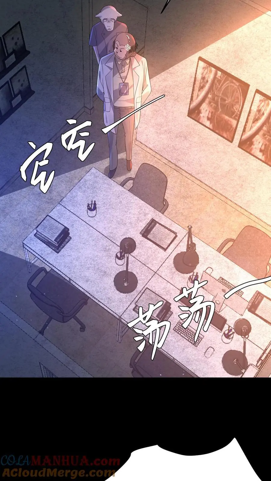 第95话 护士打小报告 第13页