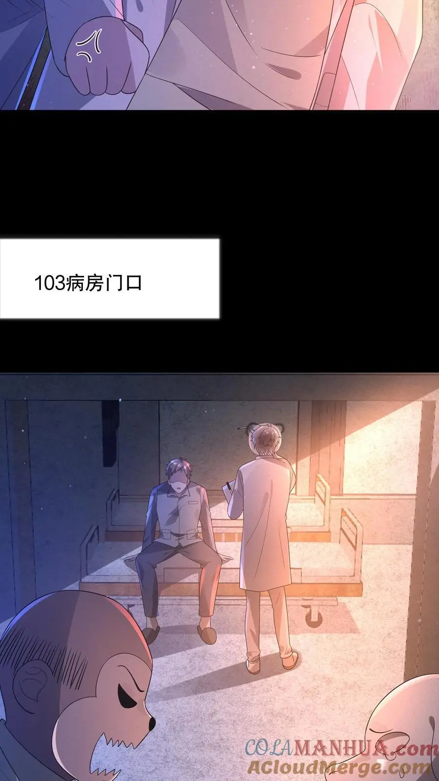 第95话 护士打小报告 第15页