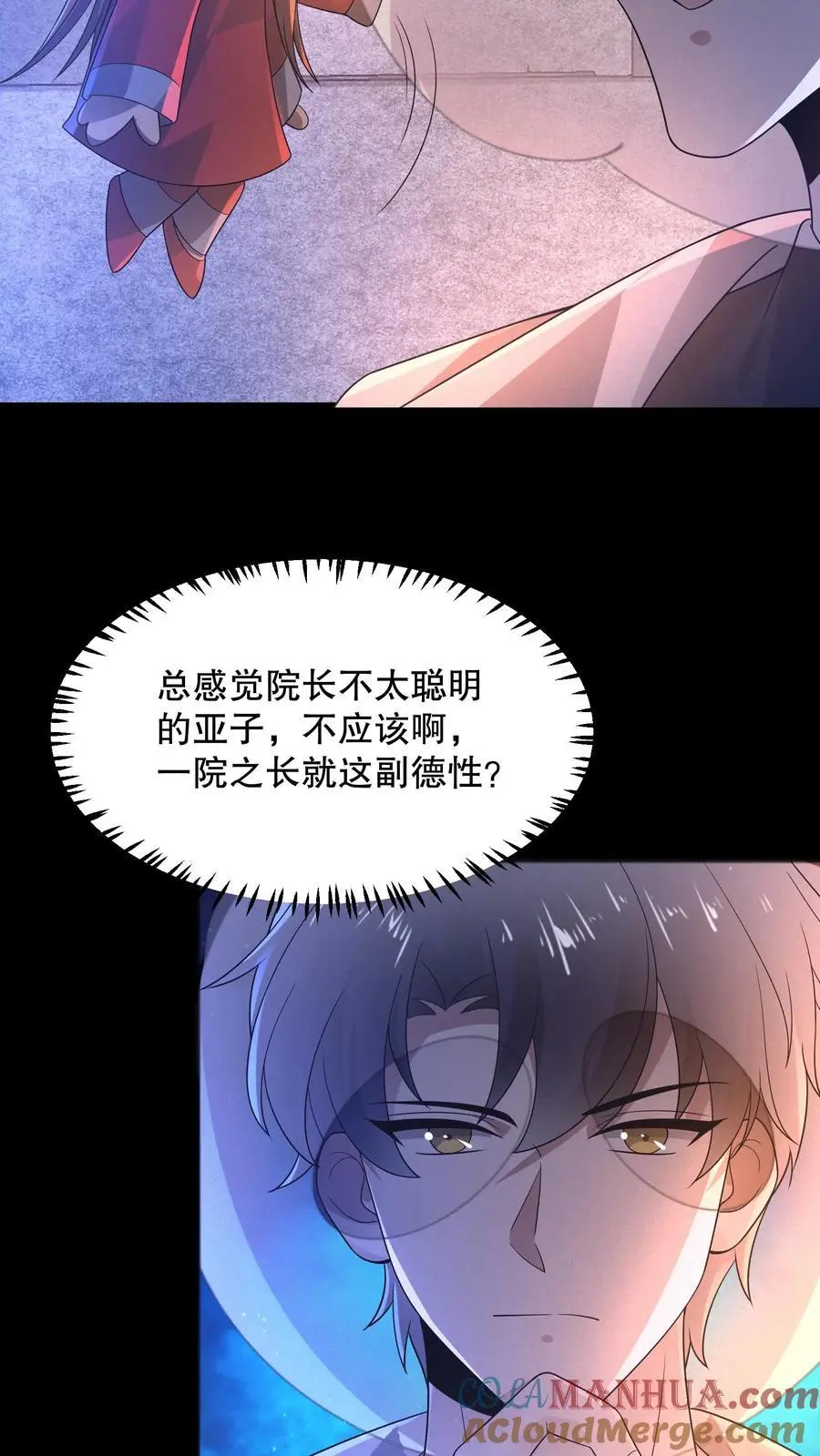 第95话 护士打小报告 第21页