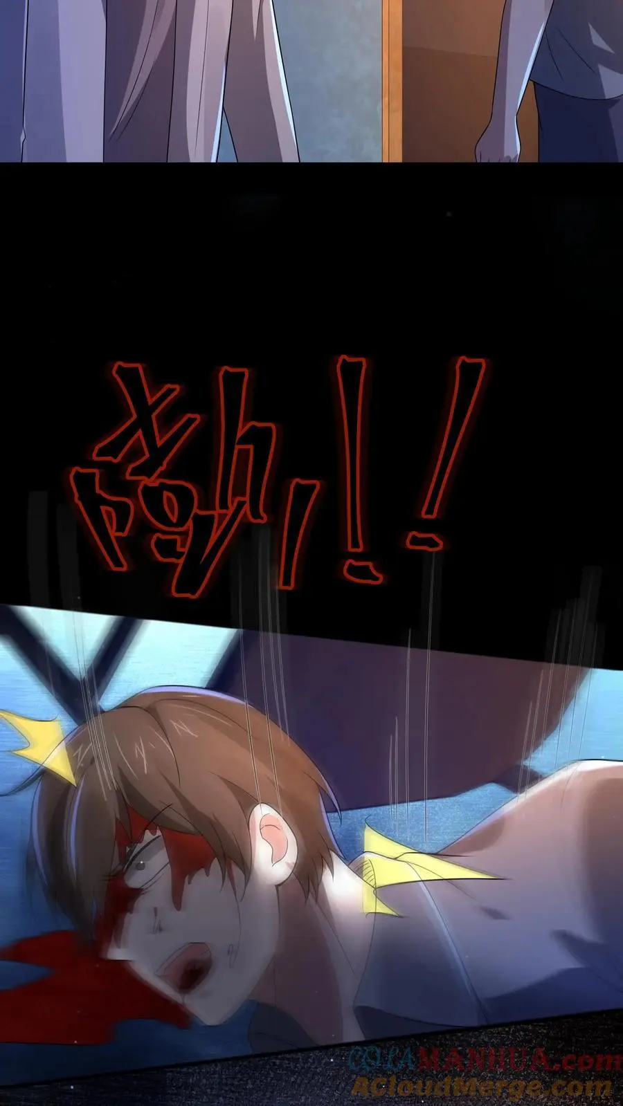 第94话 你不是我的队友？ 第17页