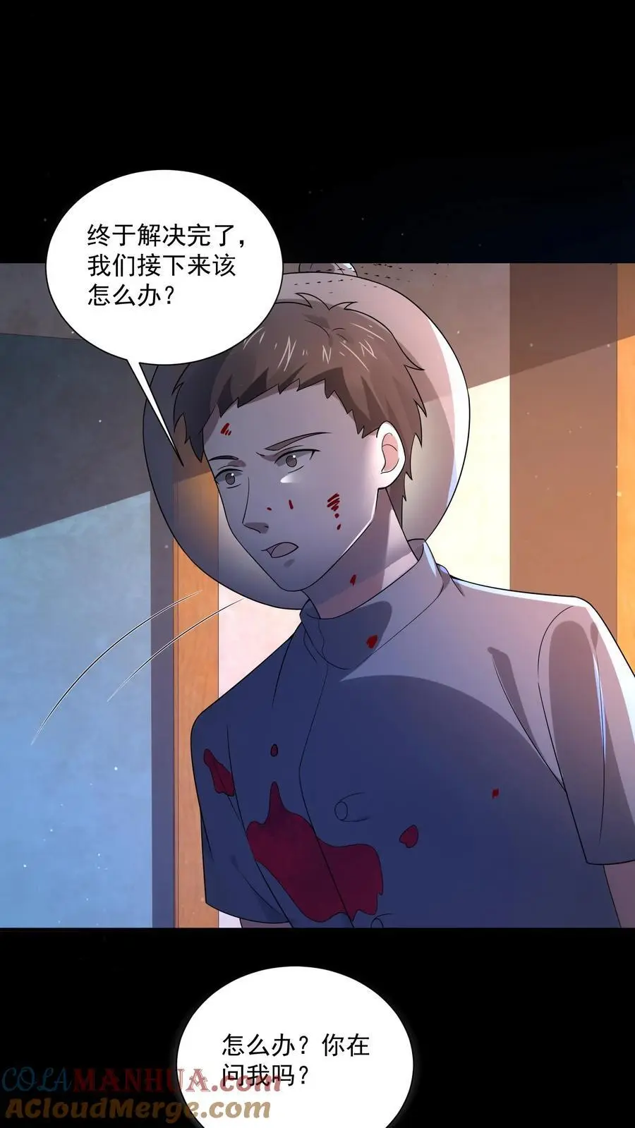 第94话 你不是我的队友？ 第19页