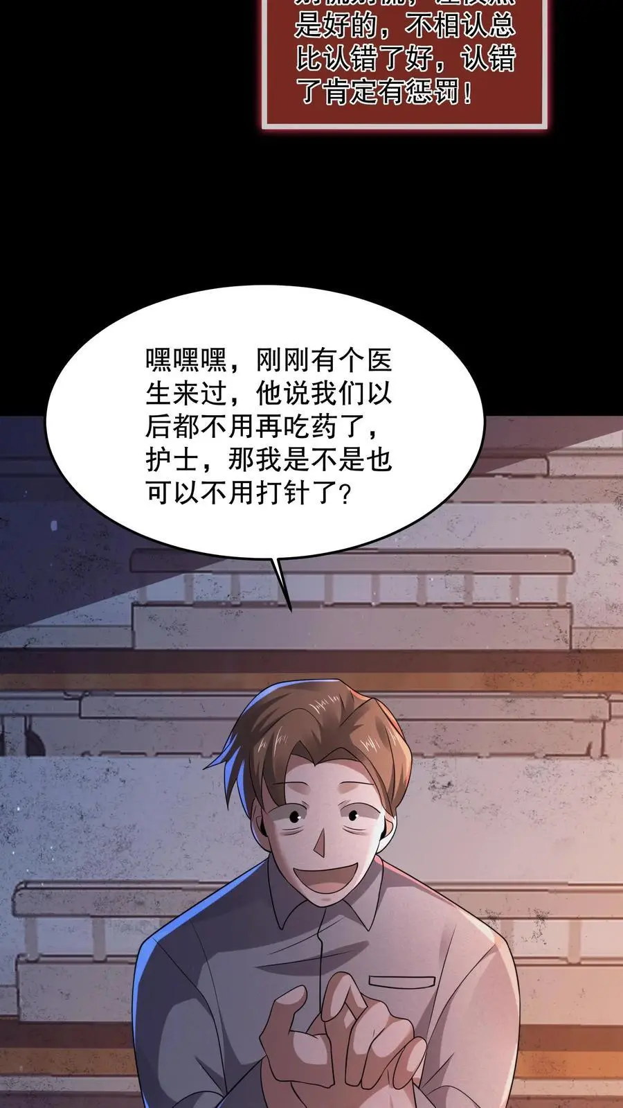 第93话 滚开傻狗！ 第8页