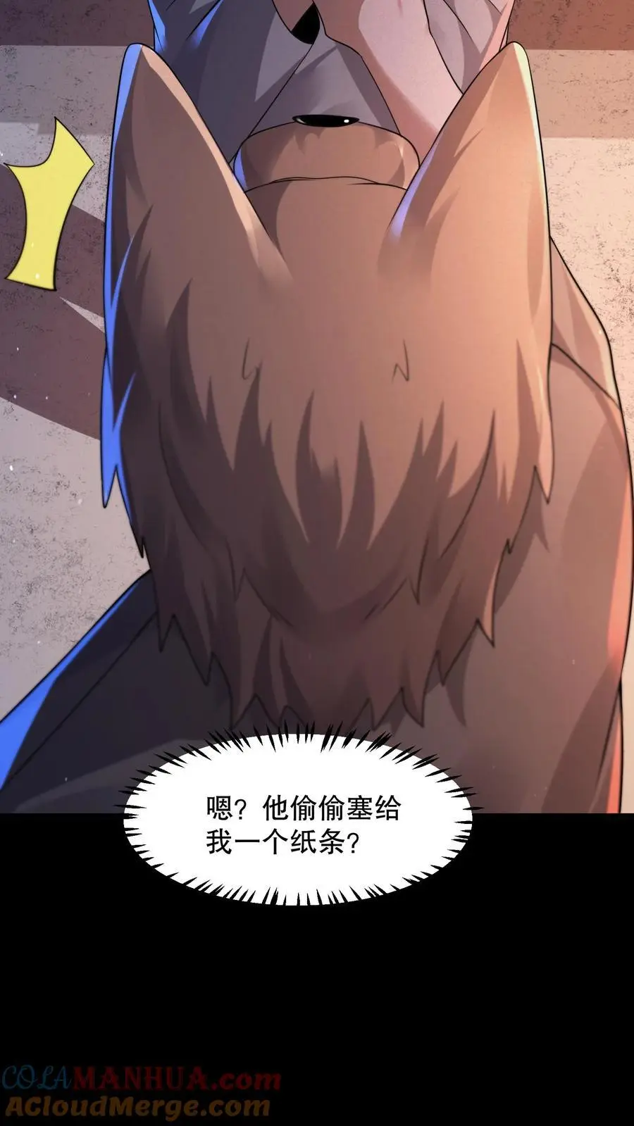 第93话 滚开傻狗！ 第9页