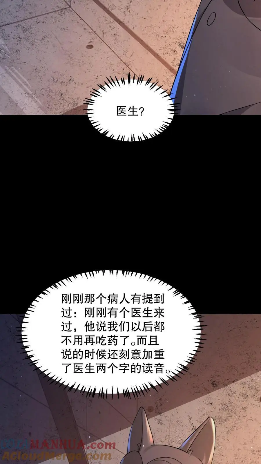 第93话 滚开傻狗！ 第13页