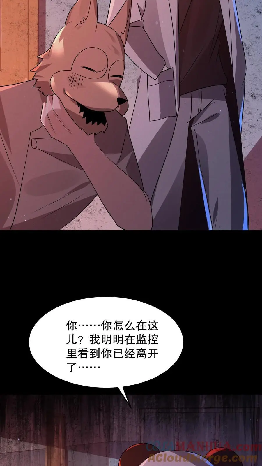 第93话 滚开傻狗！ 第39页