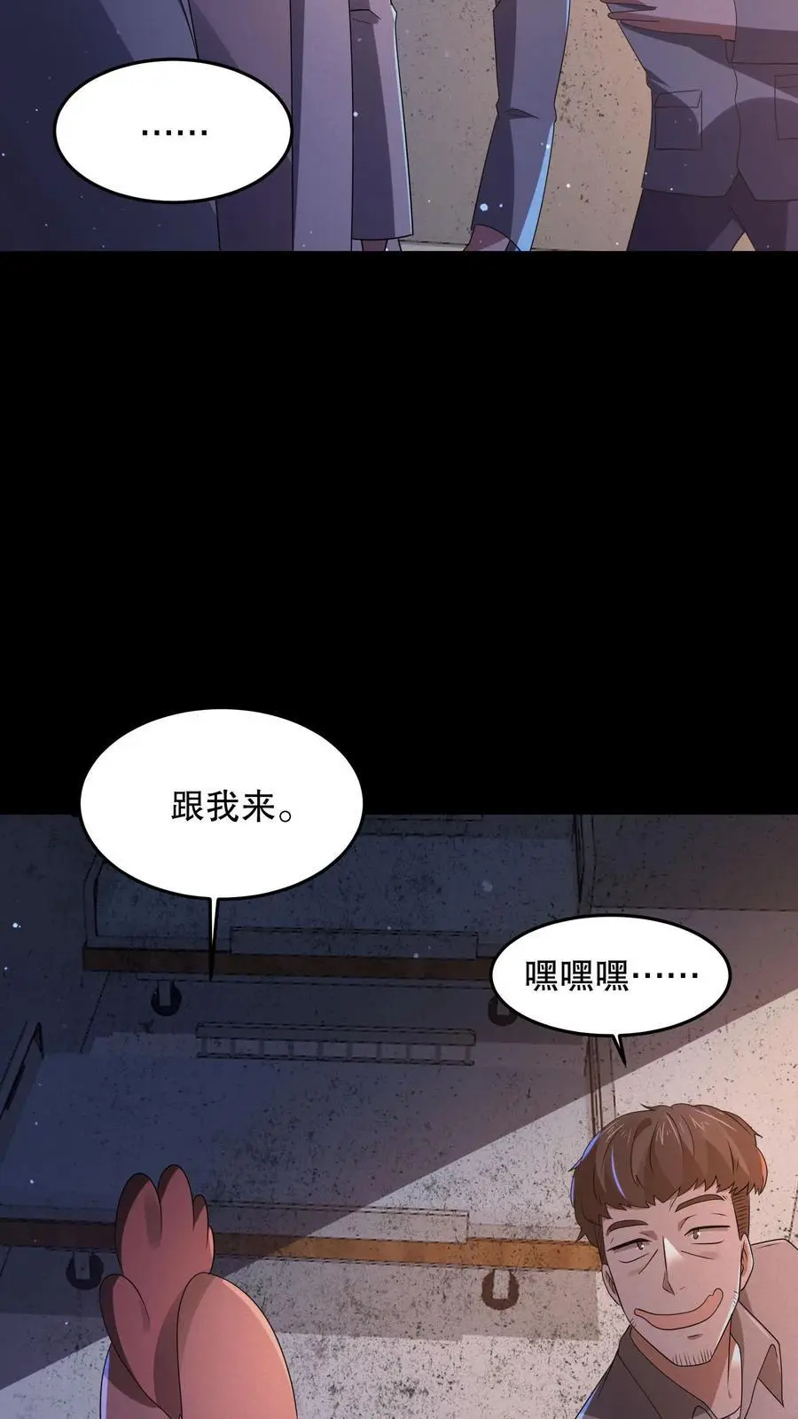 第92话 不要解剖我 第14页