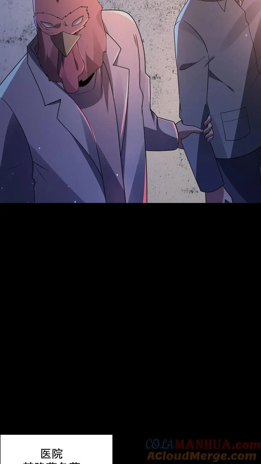 第92话 不要解剖我 第15页