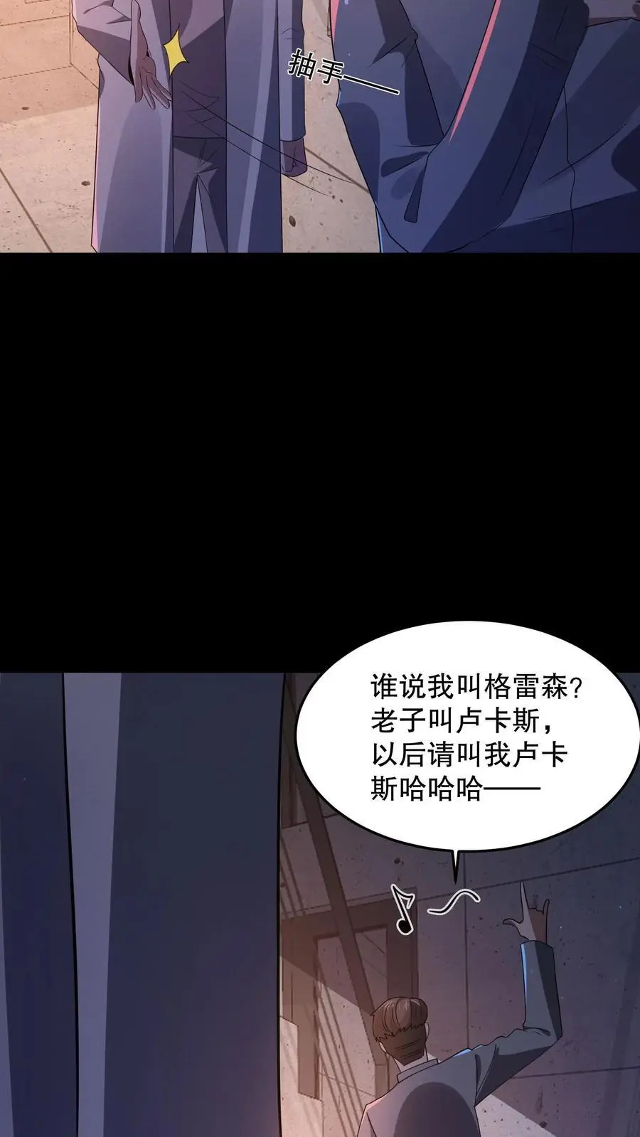第92话 不要解剖我 第20页