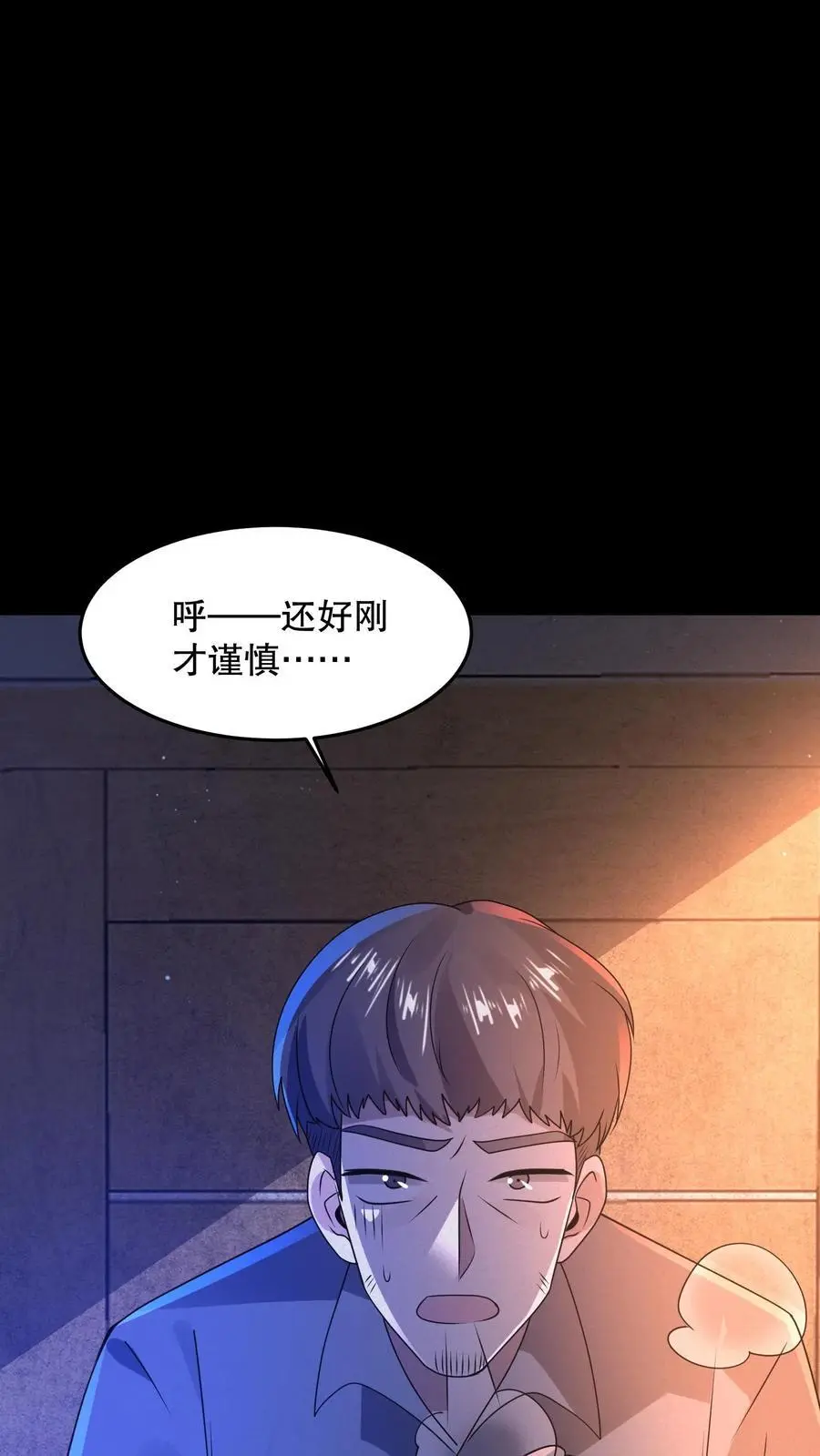 第92话 不要解剖我 第22页