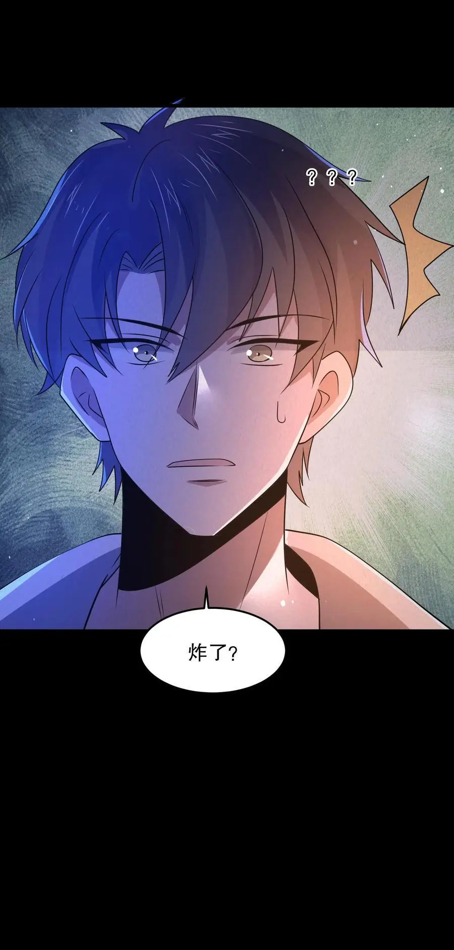 第92话 不要解剖我 第34页
