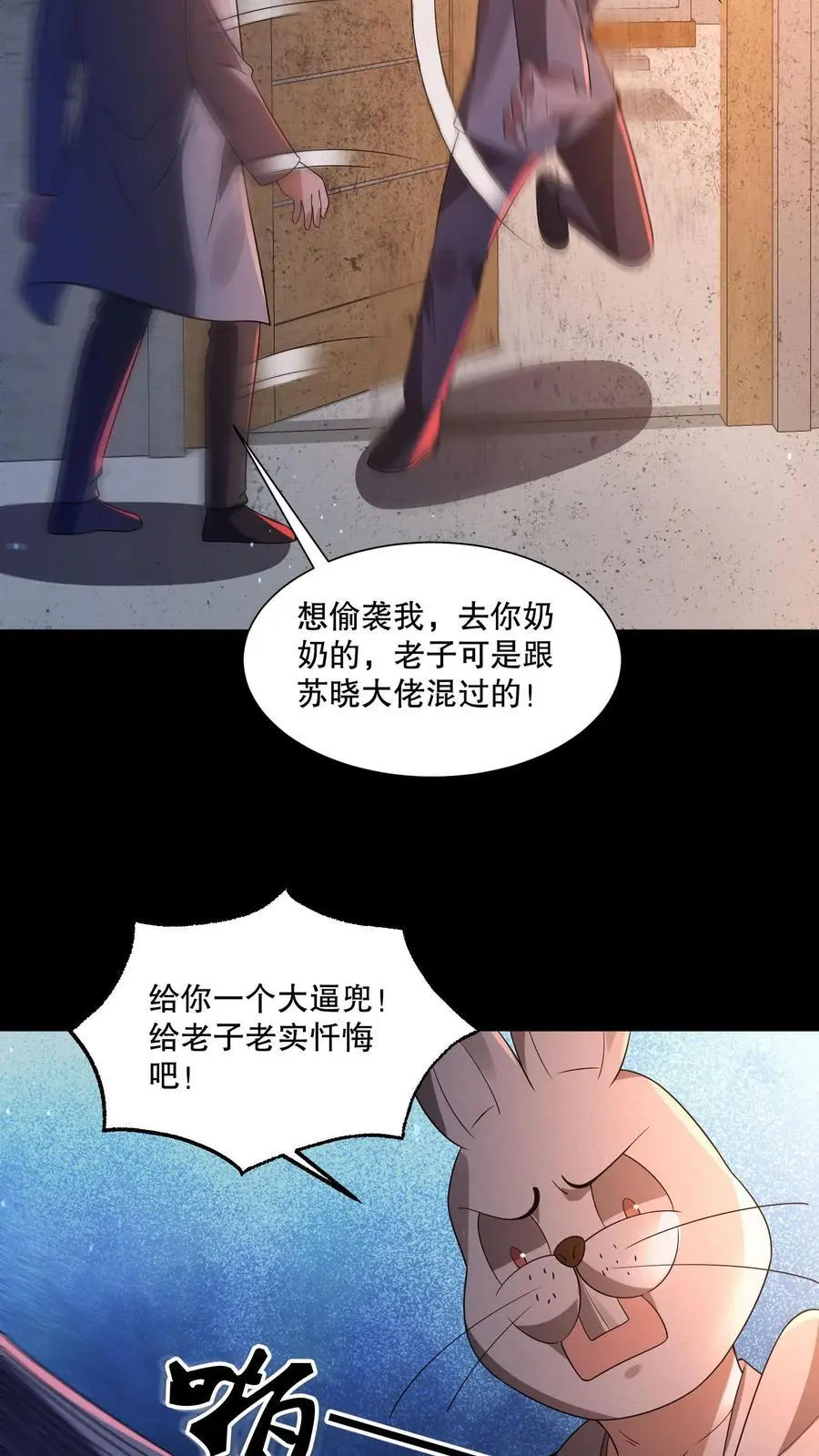 第91话 猴子偷桃 第14页
