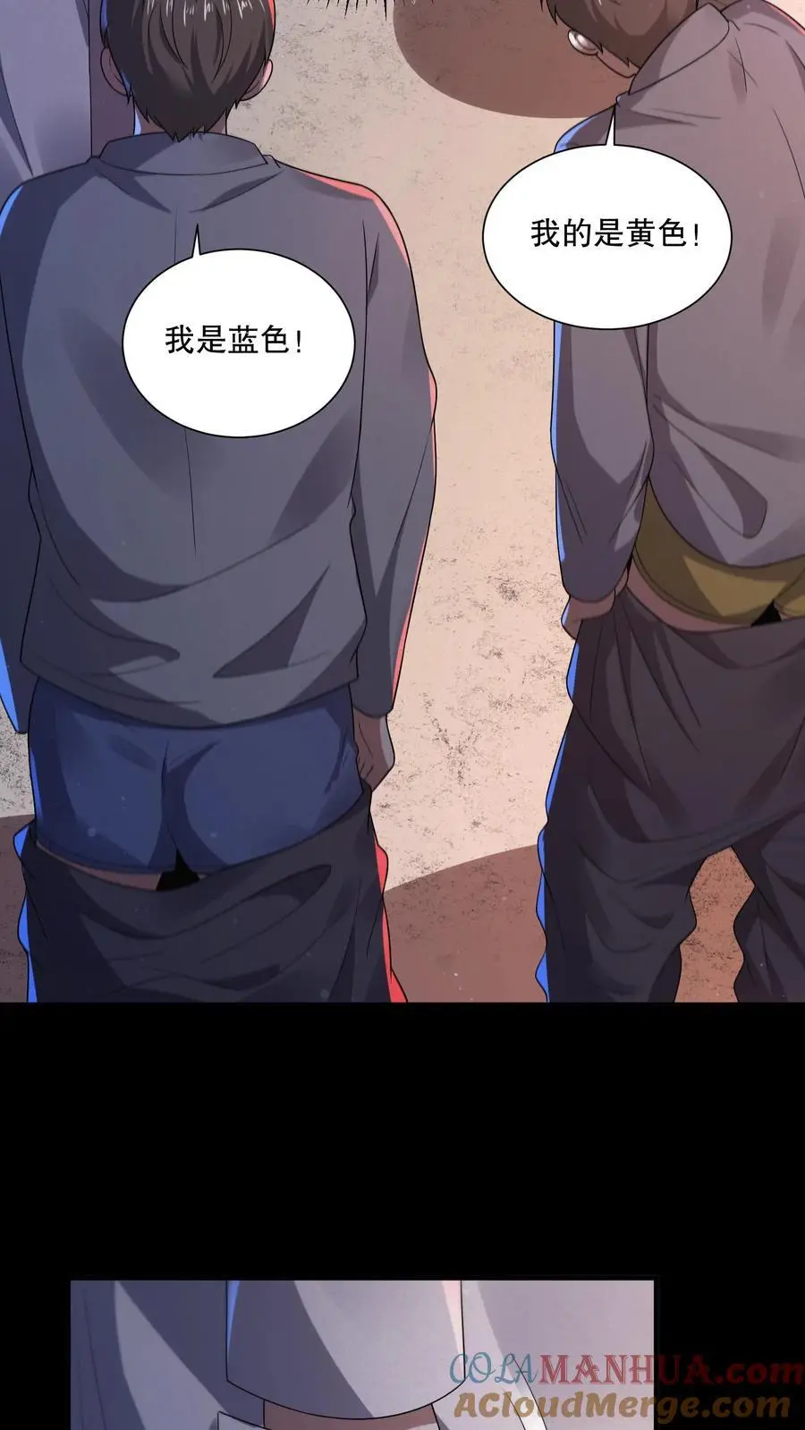 第91话 猴子偷桃 第19页