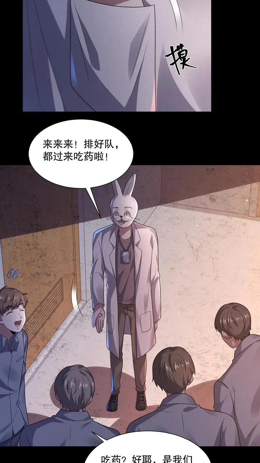 第91话 猴子偷桃 第20页