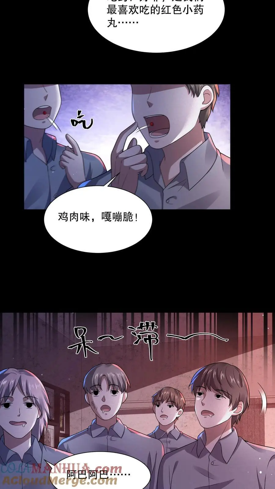 第91话 猴子偷桃 第21页