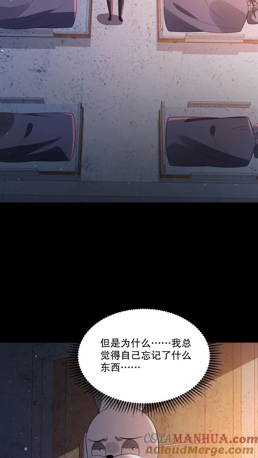 第91话 猴子偷桃 第25页