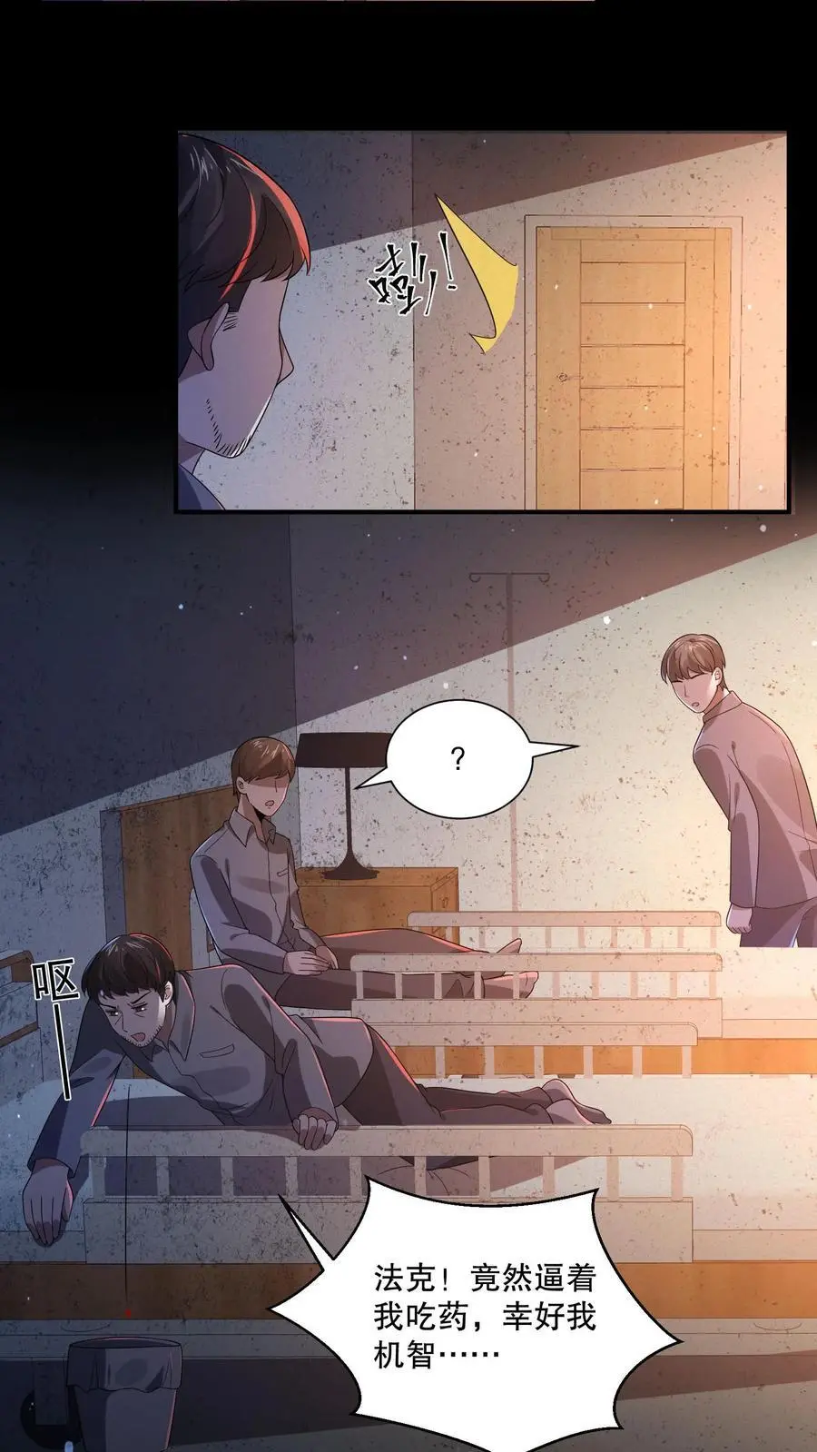 第91话 猴子偷桃 第28页