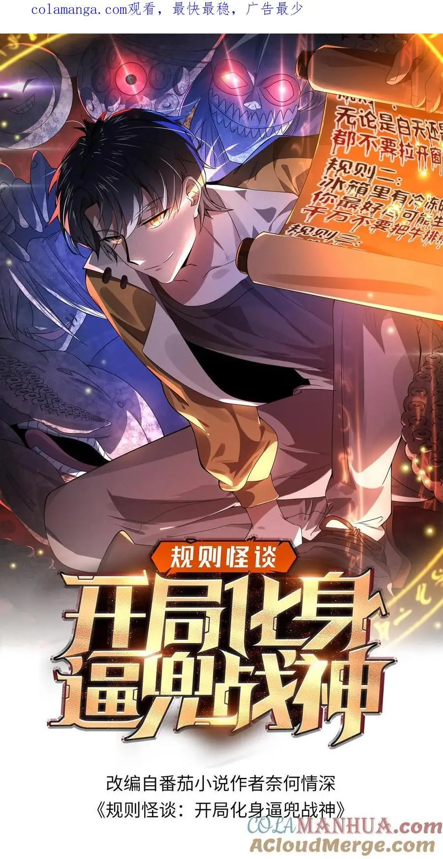 第90话 给你丫脸了 第1页