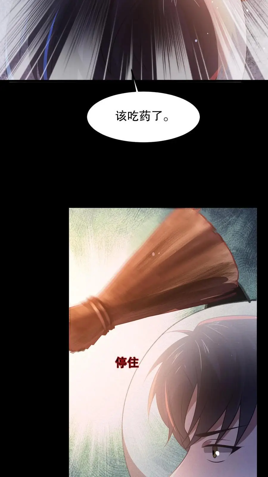 第89话 你还挺勇的嘛 第18页