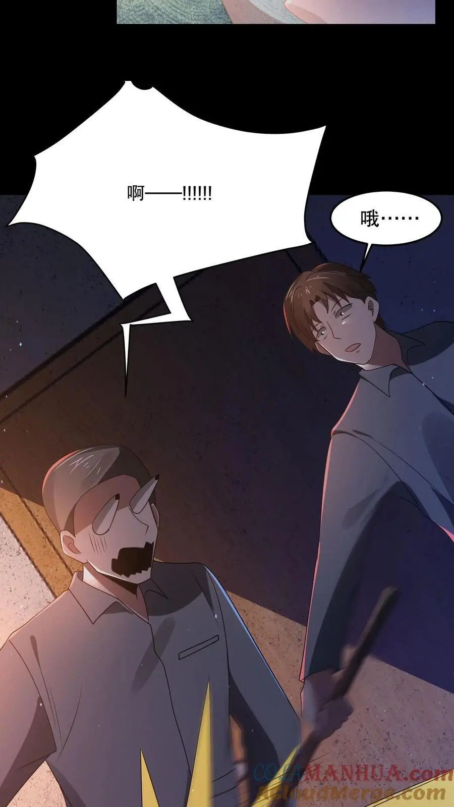 第89话 你还挺勇的嘛 第19页