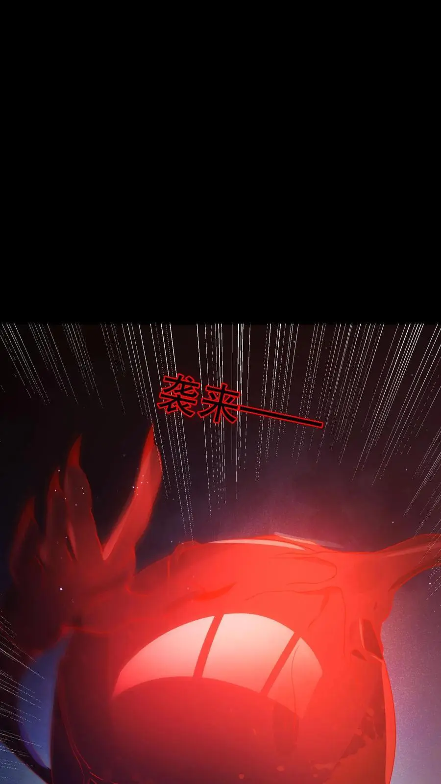 第87话 当救世主针不戳 第2页