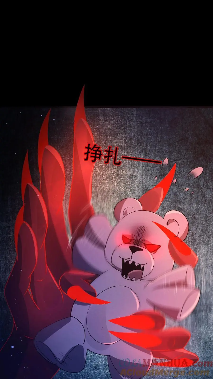 第87话 当救世主针不戳 第5页